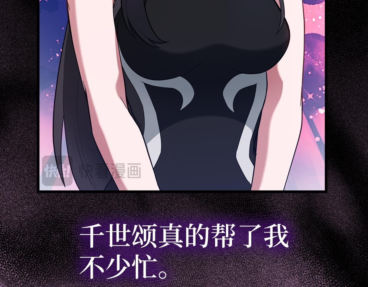 第55话 限时任务开启189