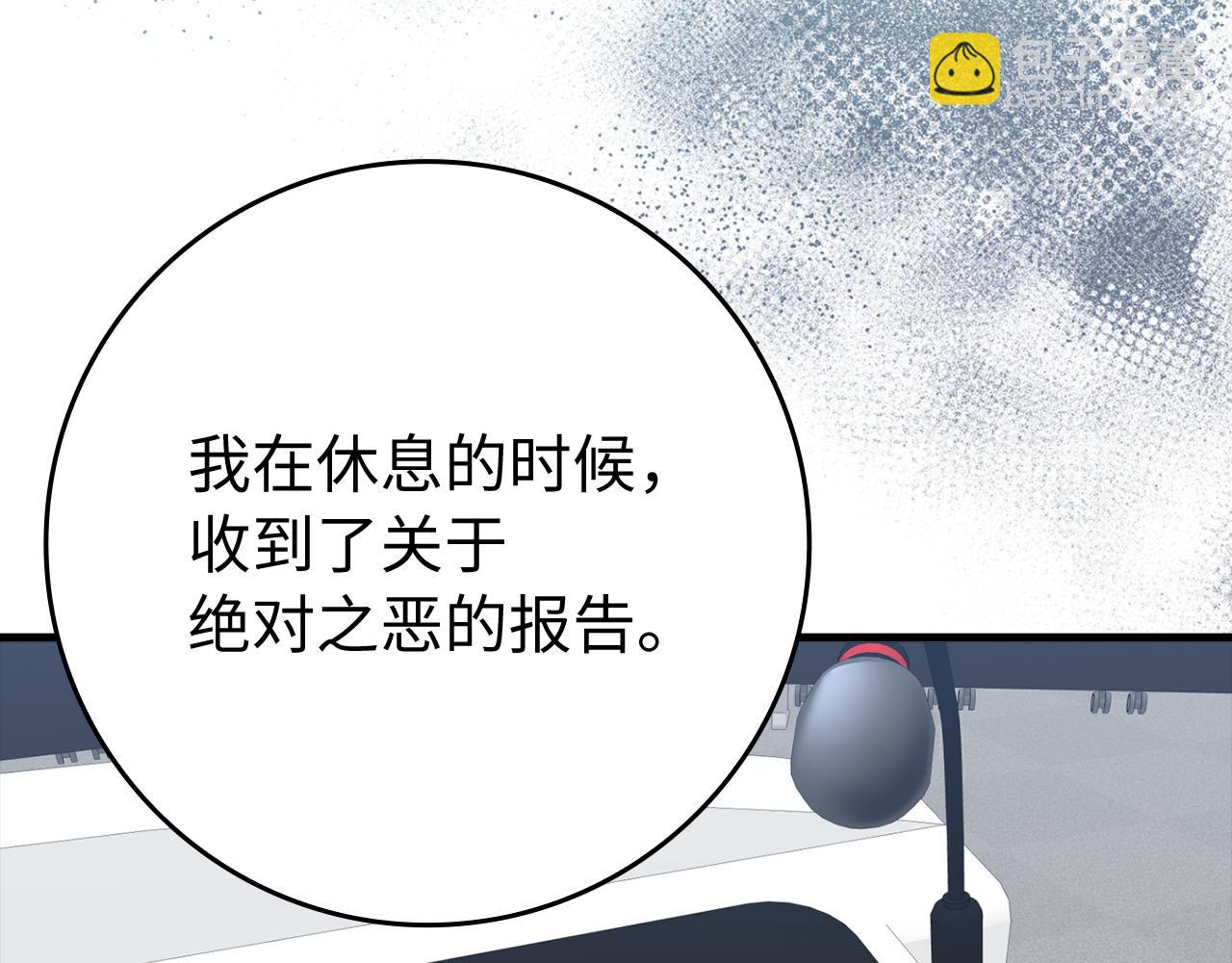 第55话 限时任务开启208
