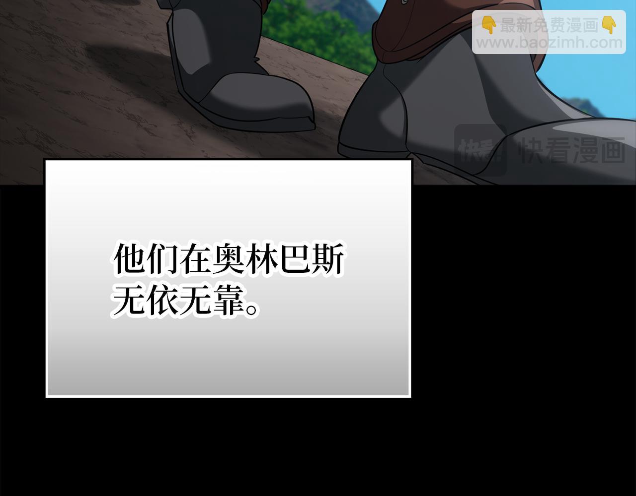 第55话 限时任务开启21