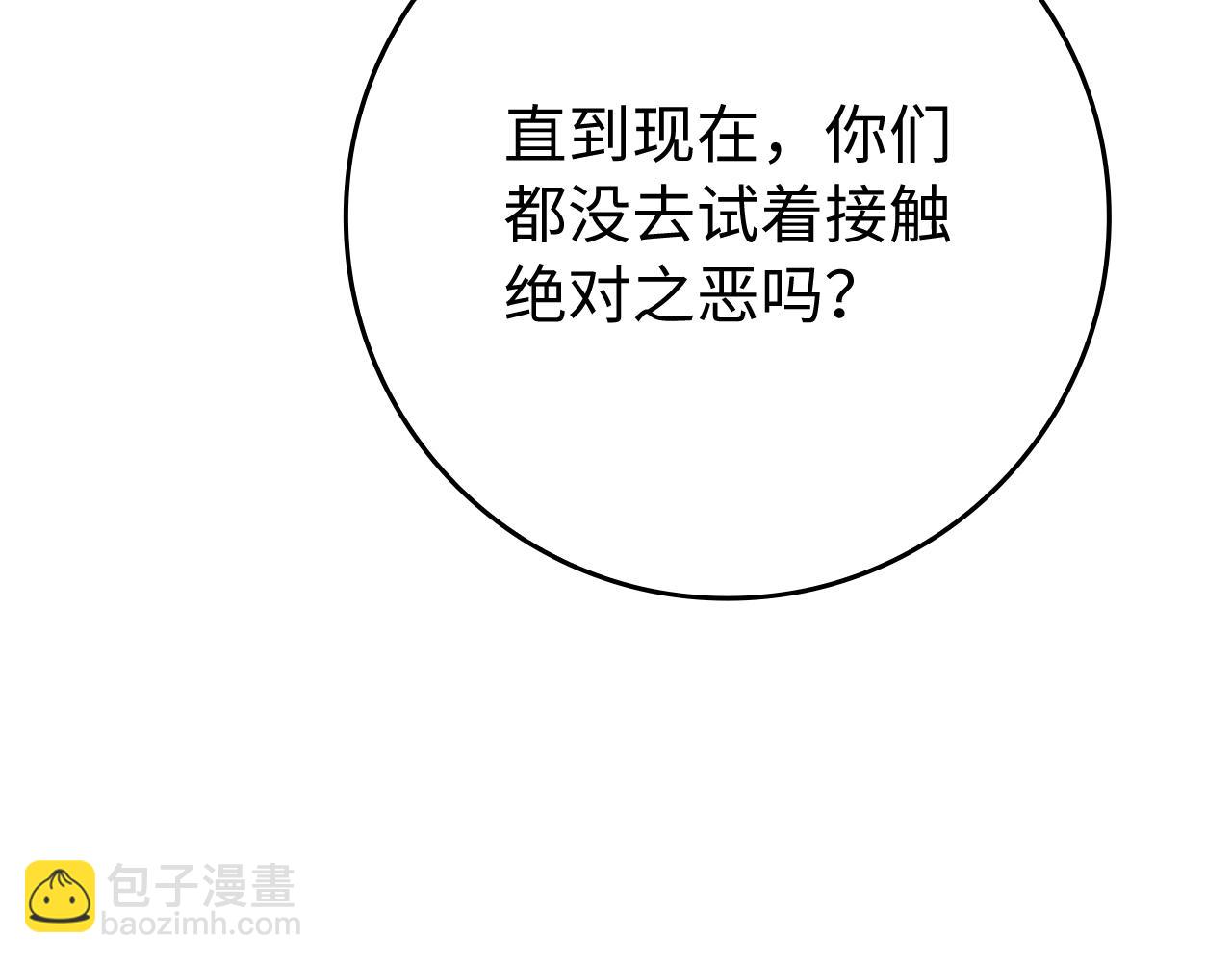 第55话 限时任务开启210