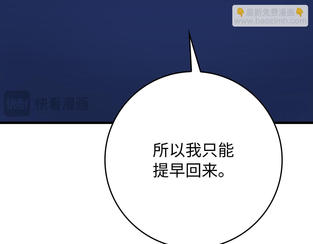 第55话 限时任务开启217