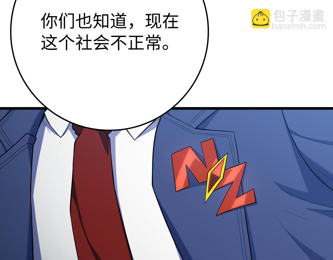 第55话 限时任务开启219