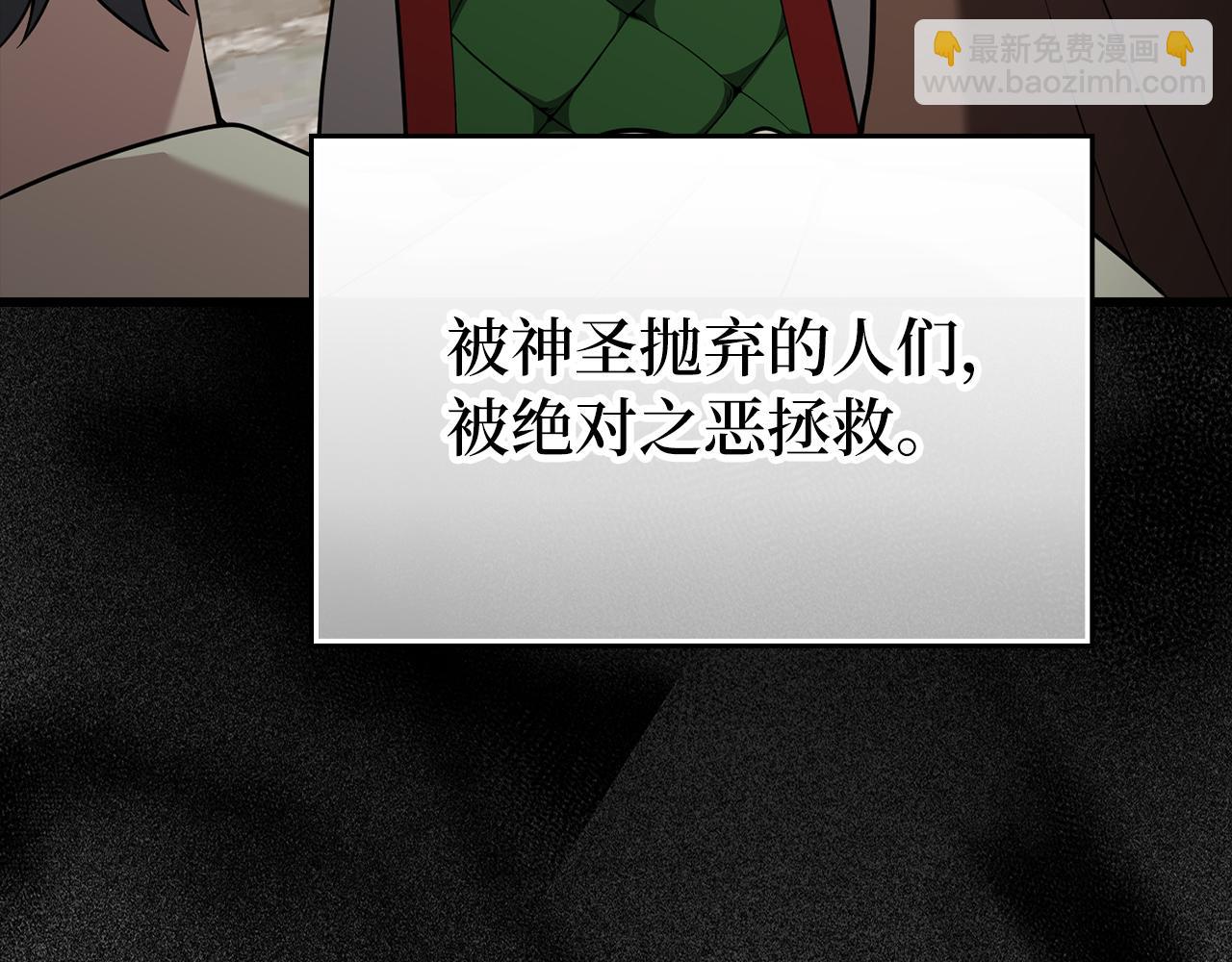 第55话 限时任务开启34