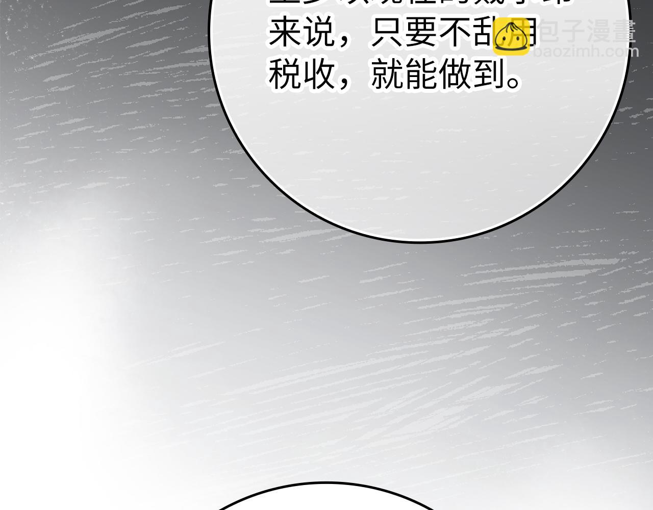 第55话 限时任务开启54