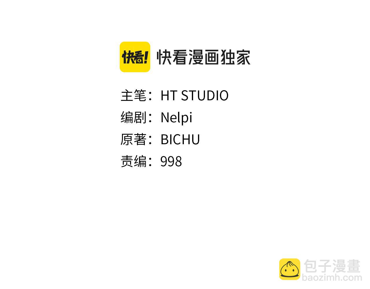 第55话 限时任务开启57