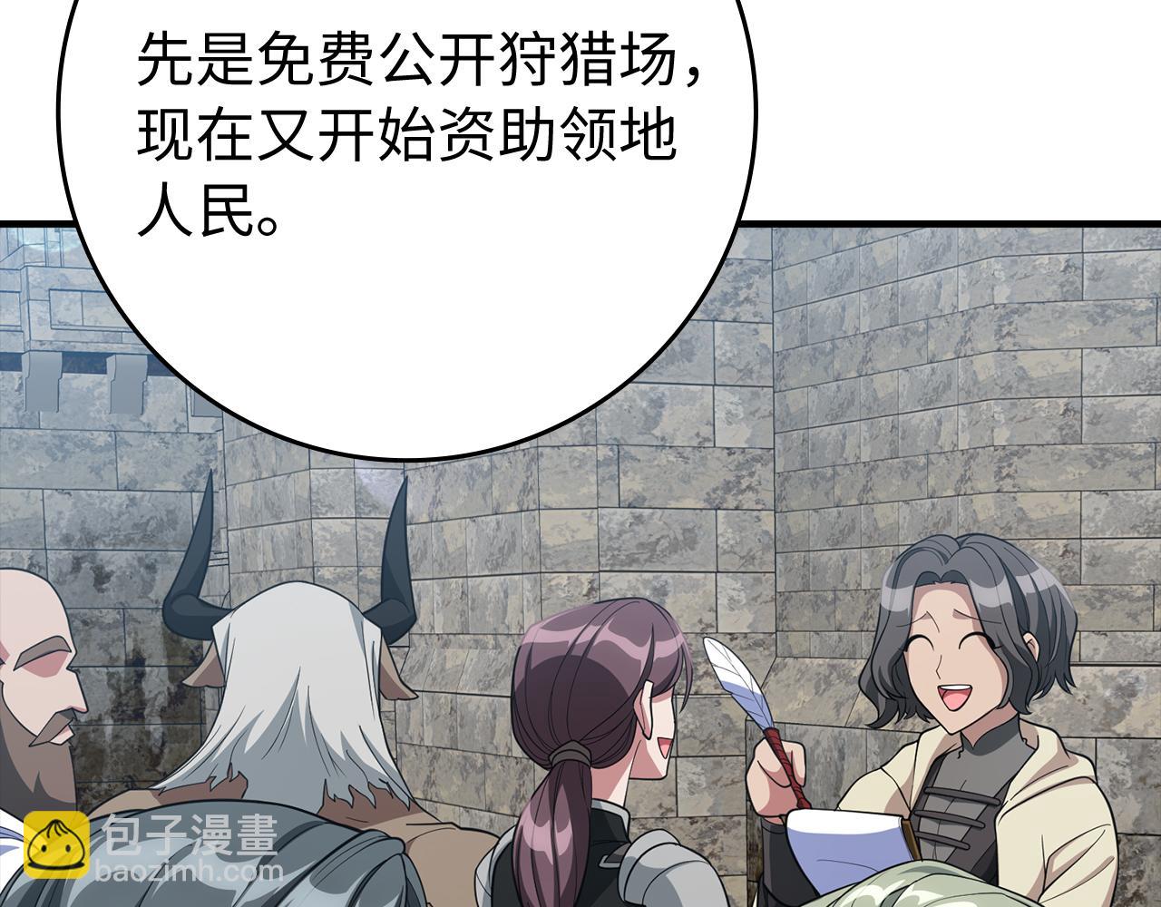 第55话 限时任务开启69
