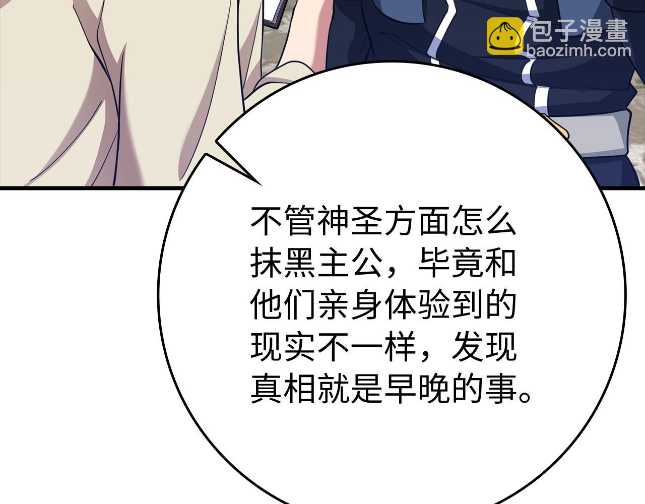 第55话 限时任务开启71