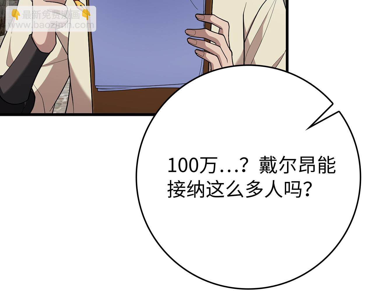 第55话 限时任务开启75