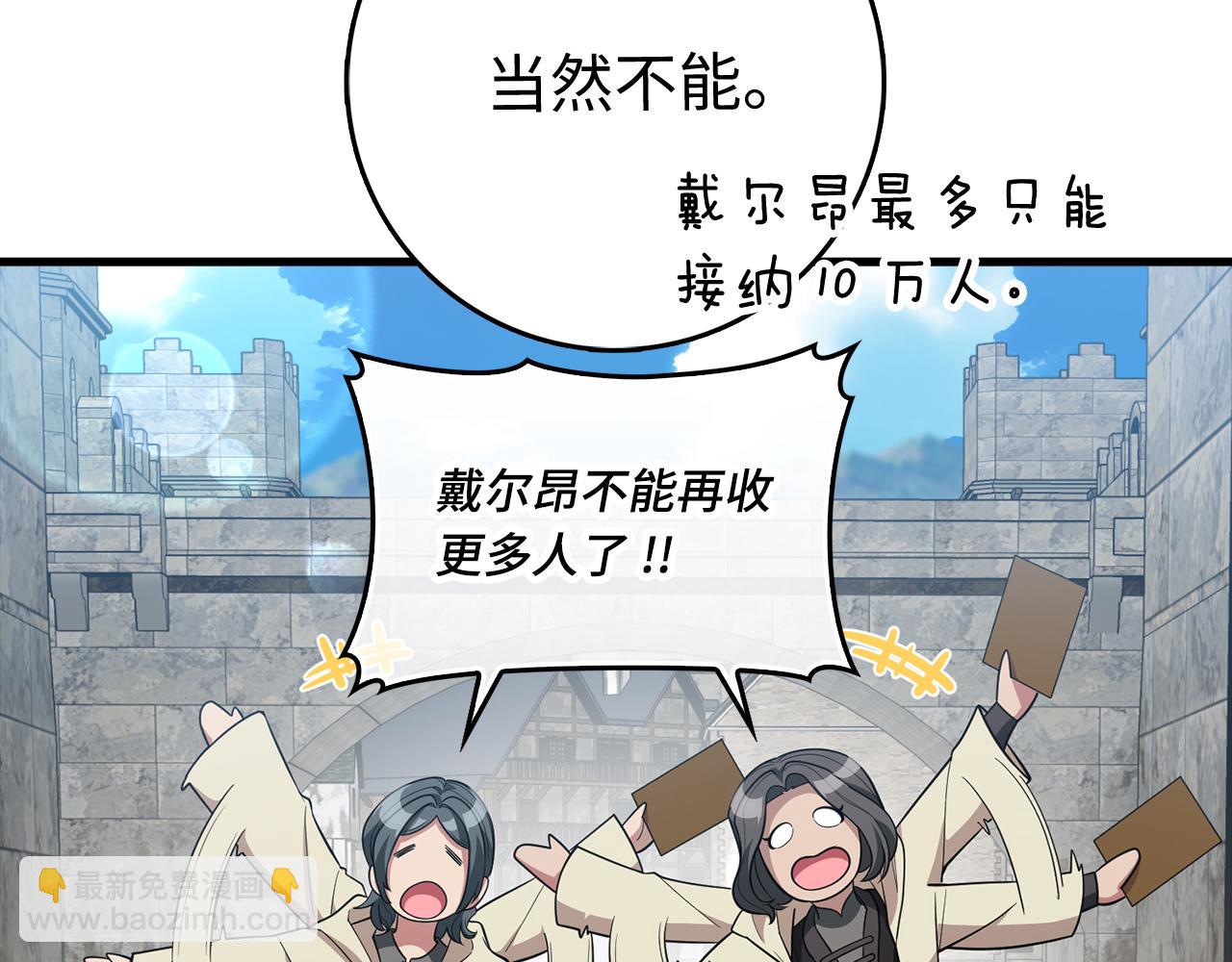 第55话 限时任务开启77