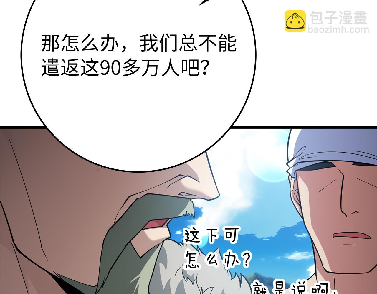 第55话 限时任务开启81