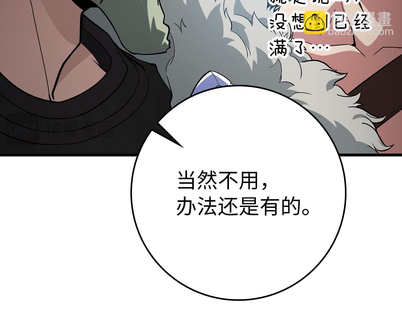 第55话 限时任务开启82