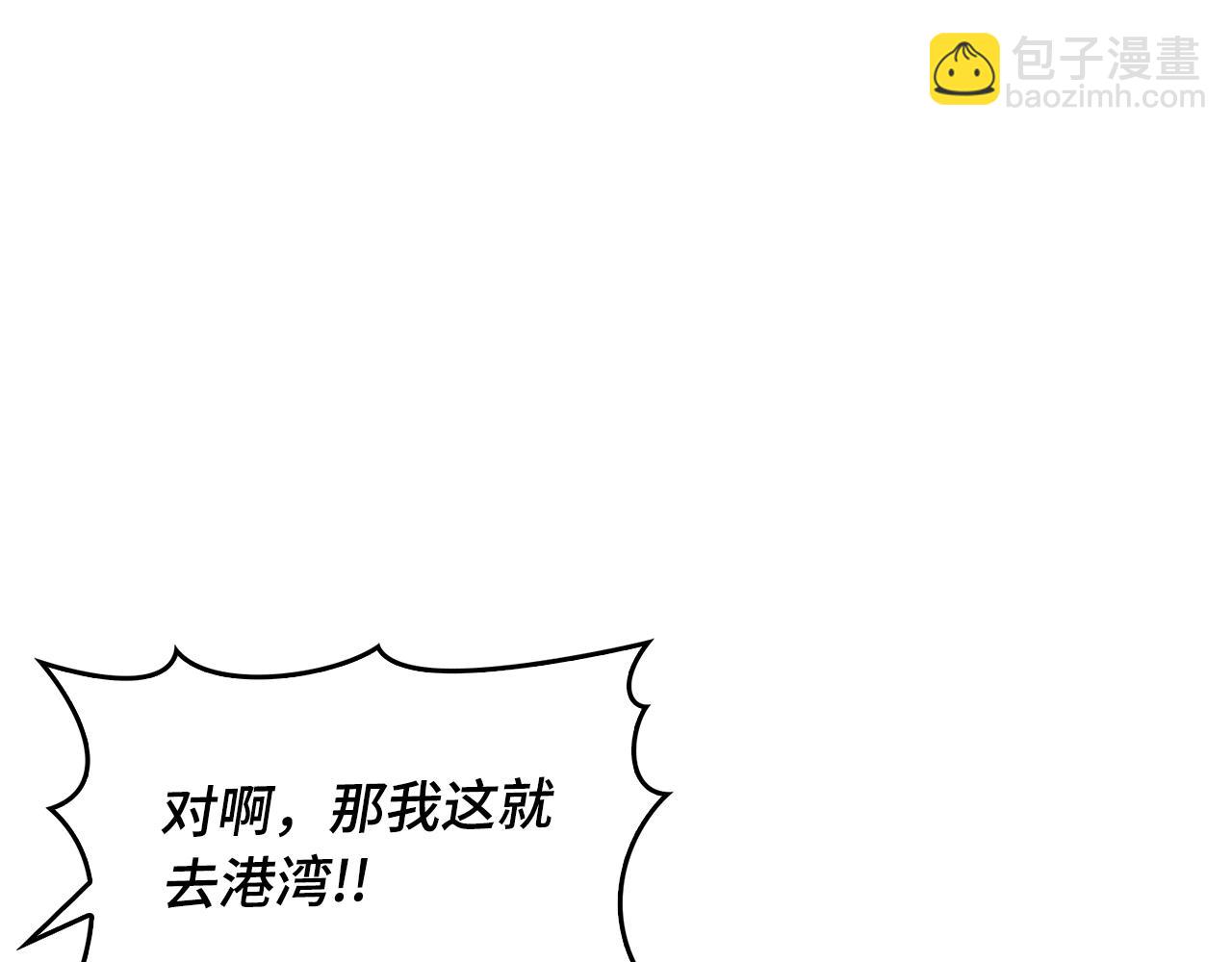 第55话 限时任务开启86