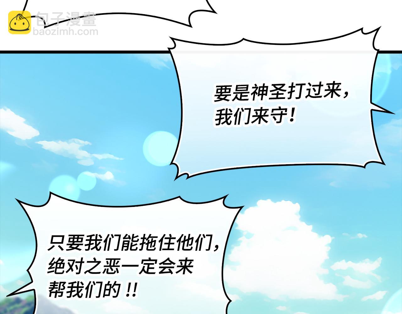 第55话 限时任务开启87