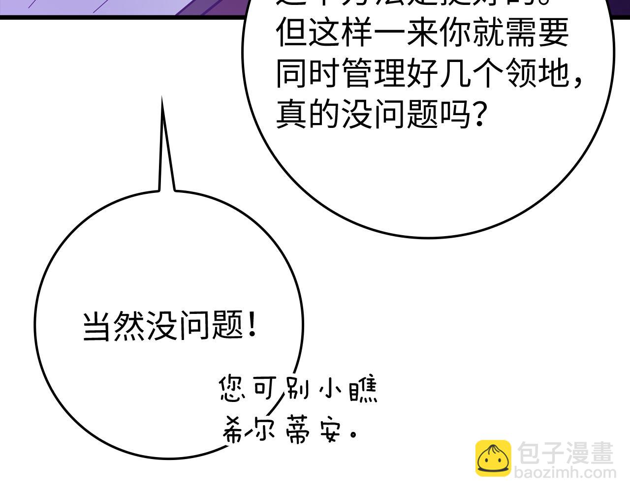 第55话 限时任务开启92