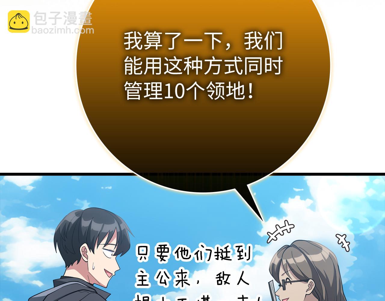 第55话 限时任务开启99