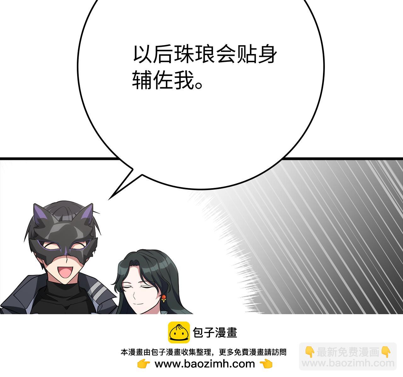 第56话 合作！如虎添翼115