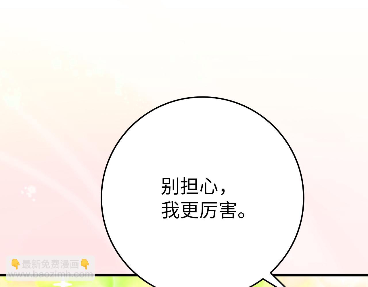 第56话 合作！如虎添翼124
