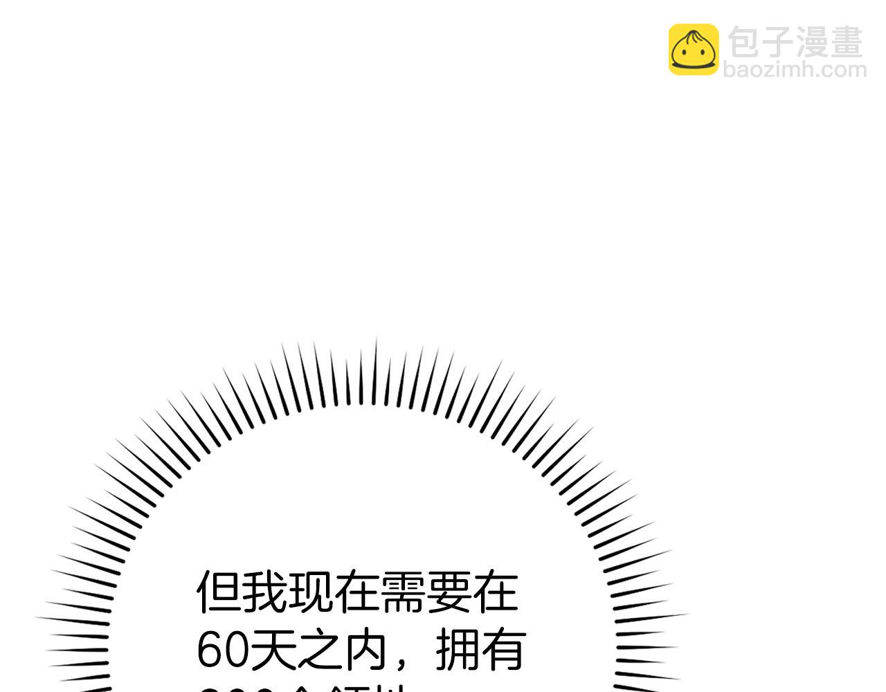 第56话 合作！如虎添翼19
