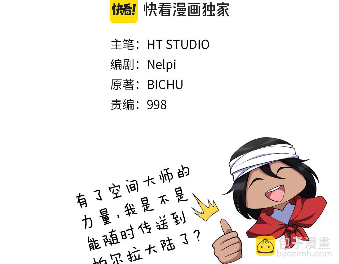 第56话 合作！如虎添翼70