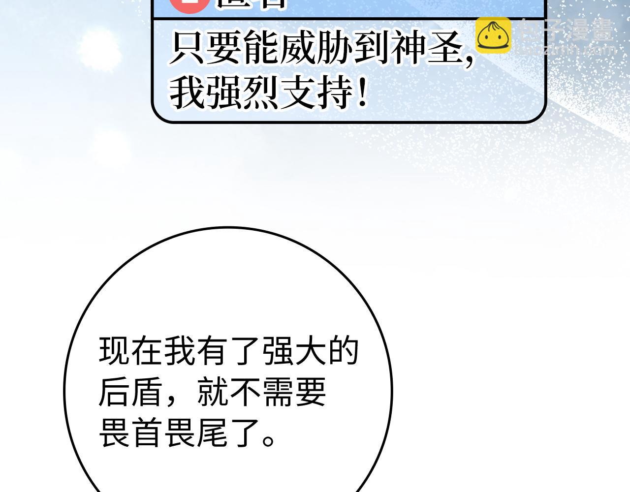 第56话 合作！如虎添翼78