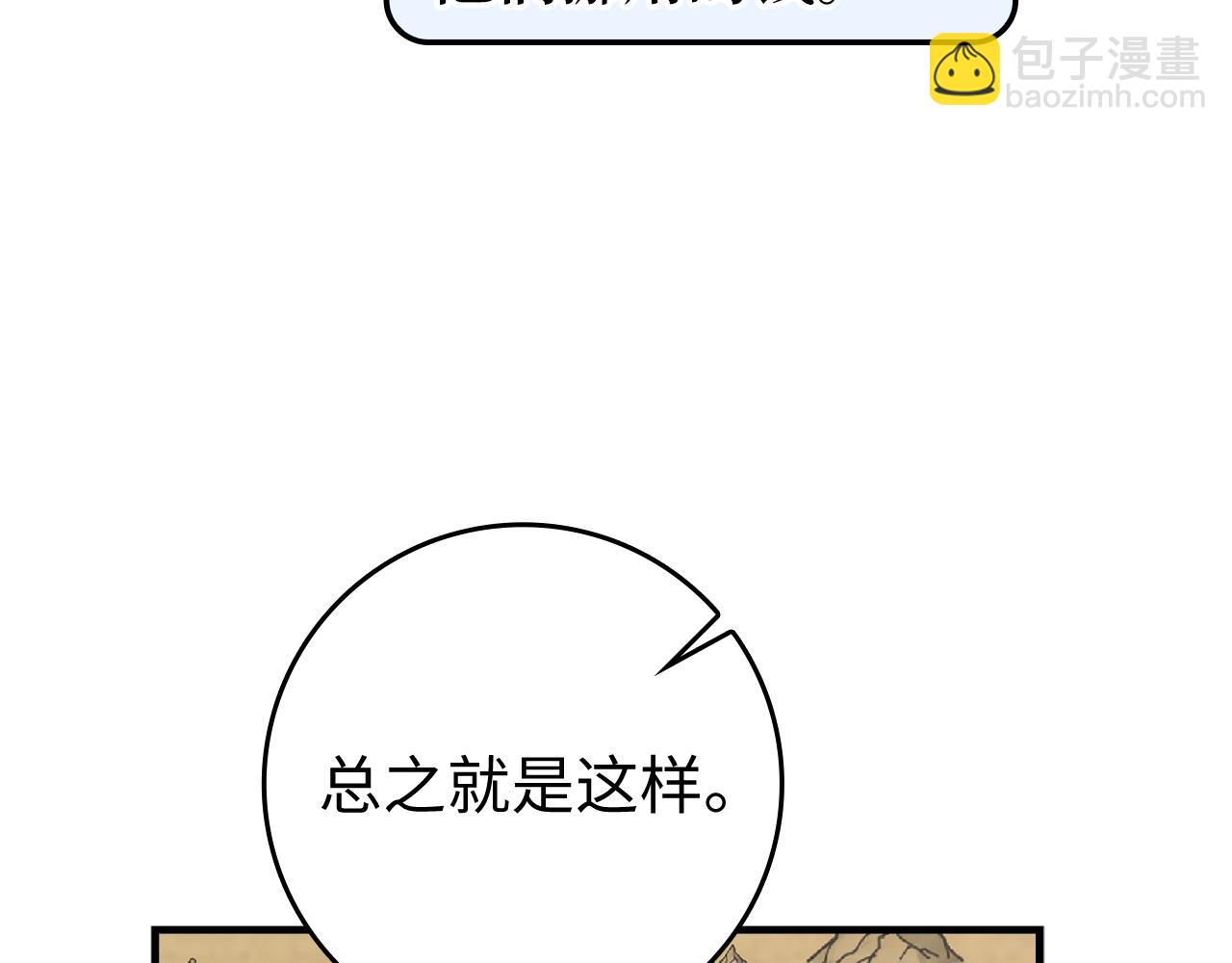 第56话 合作！如虎添翼94