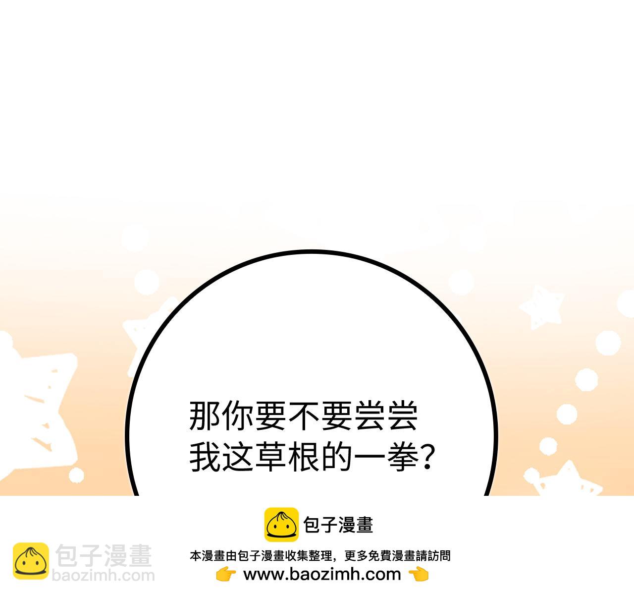 第57话 必杀技！删除角色103