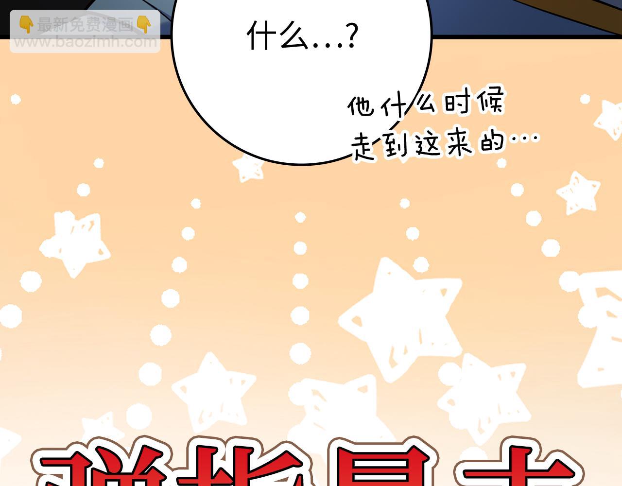 第57话 必杀技！删除角色110