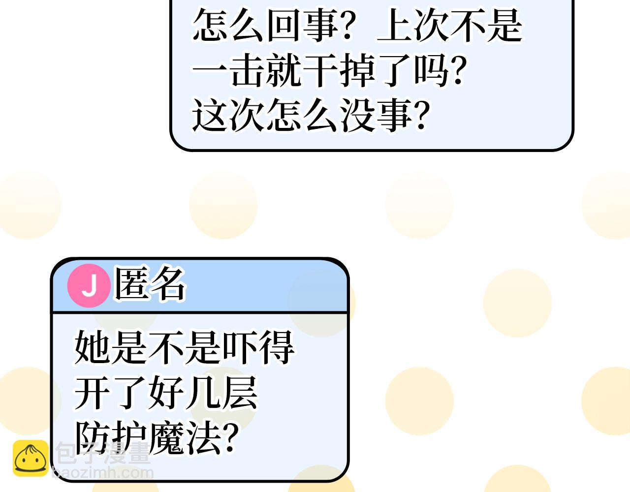 第57话 必杀技！删除角色115