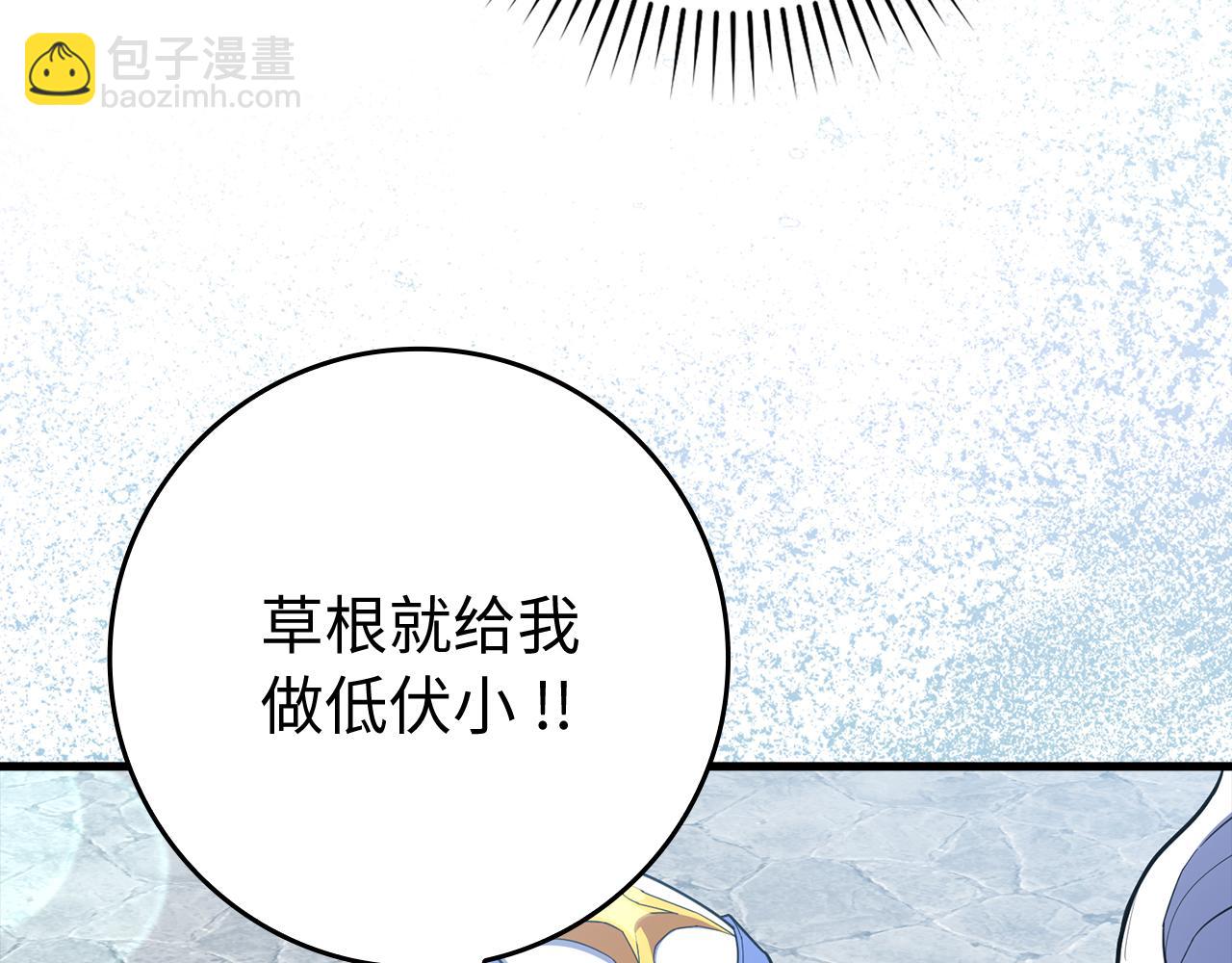 第57话 必杀技！删除角色129