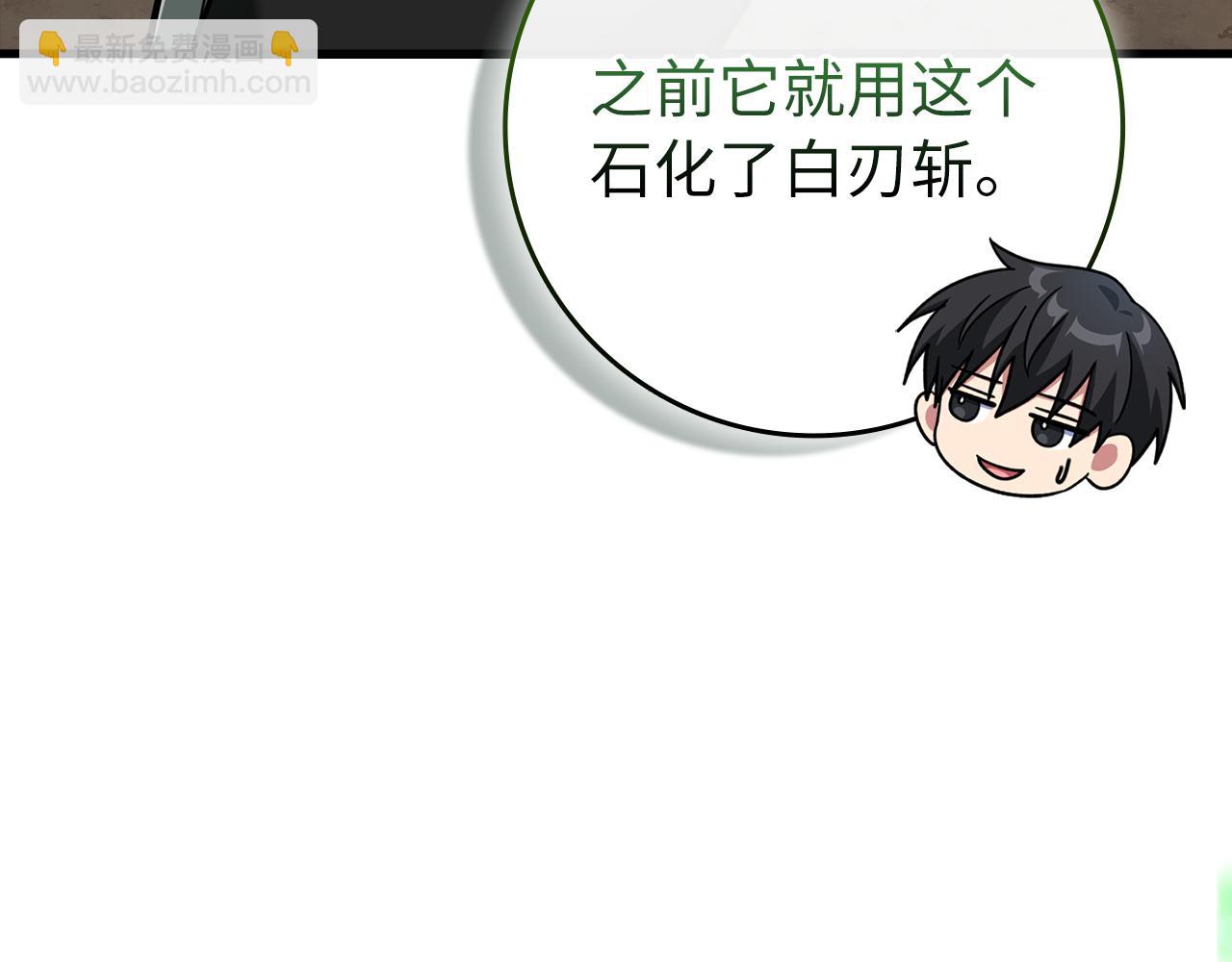 第57话 必杀技！删除角色15