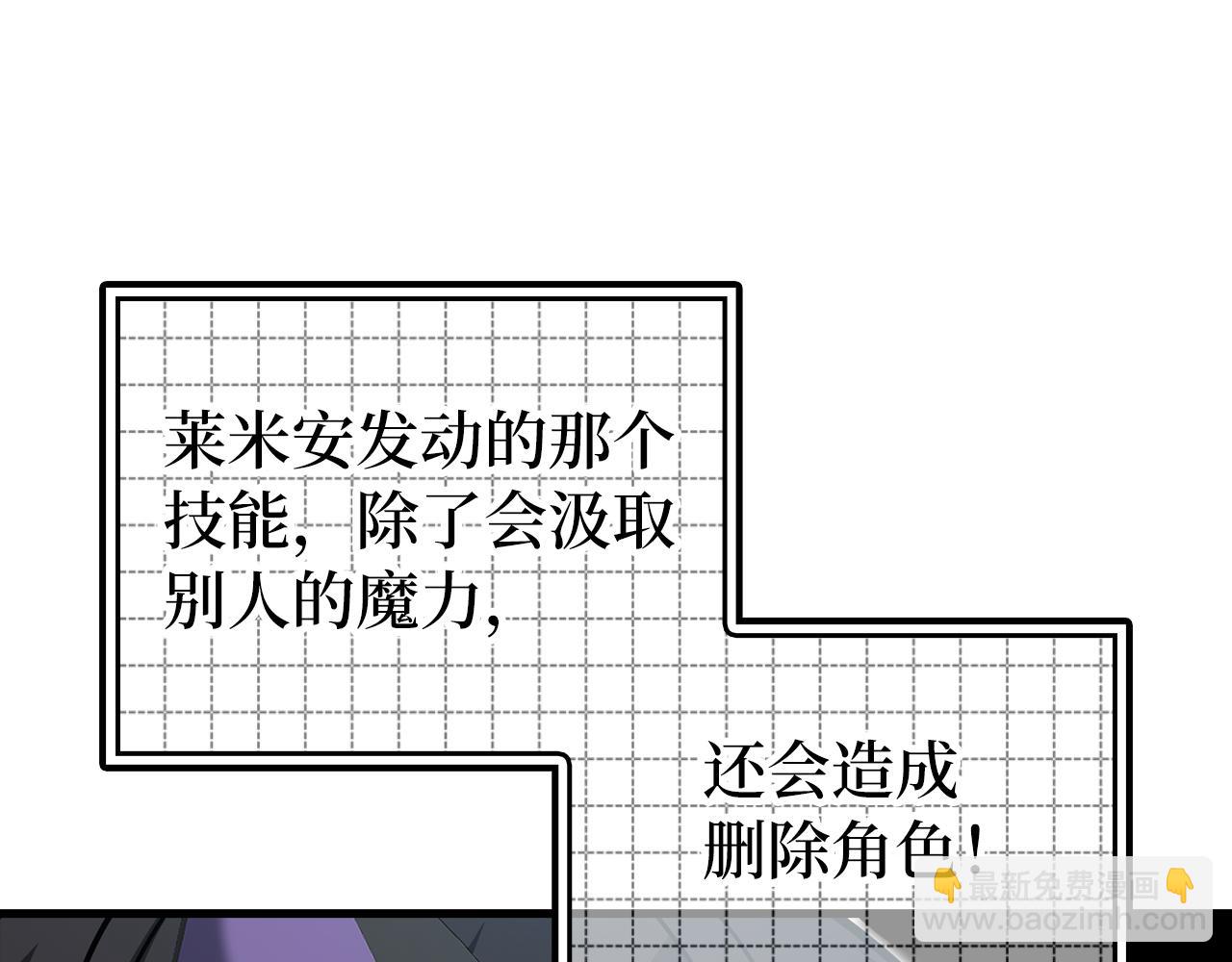 第57话 必杀技！删除角色159