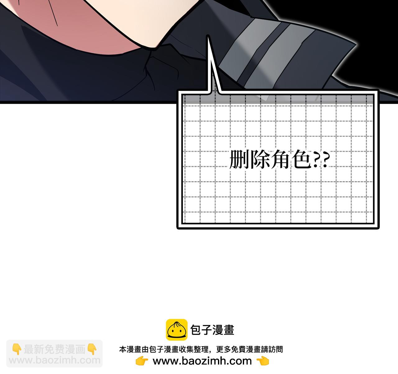 第57话 必杀技！删除角色161