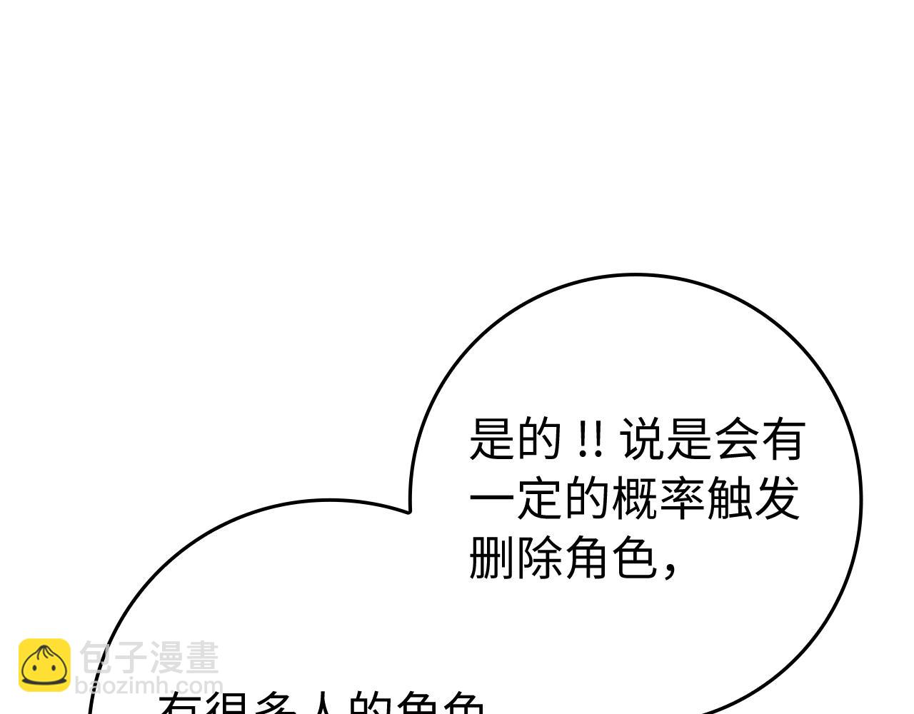 第57话 必杀技！删除角色162