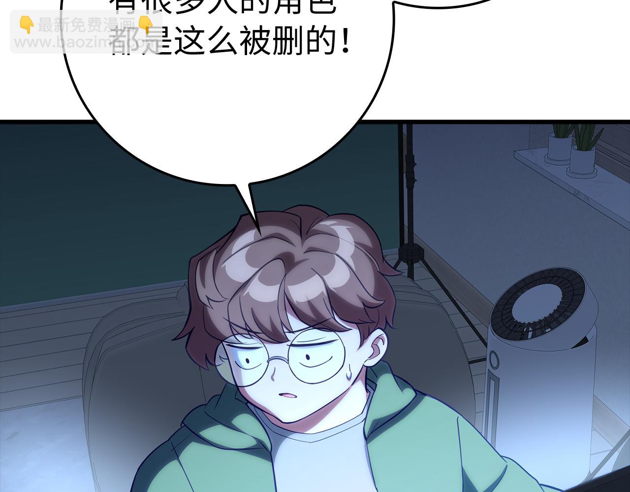 第57话 必杀技！删除角色163