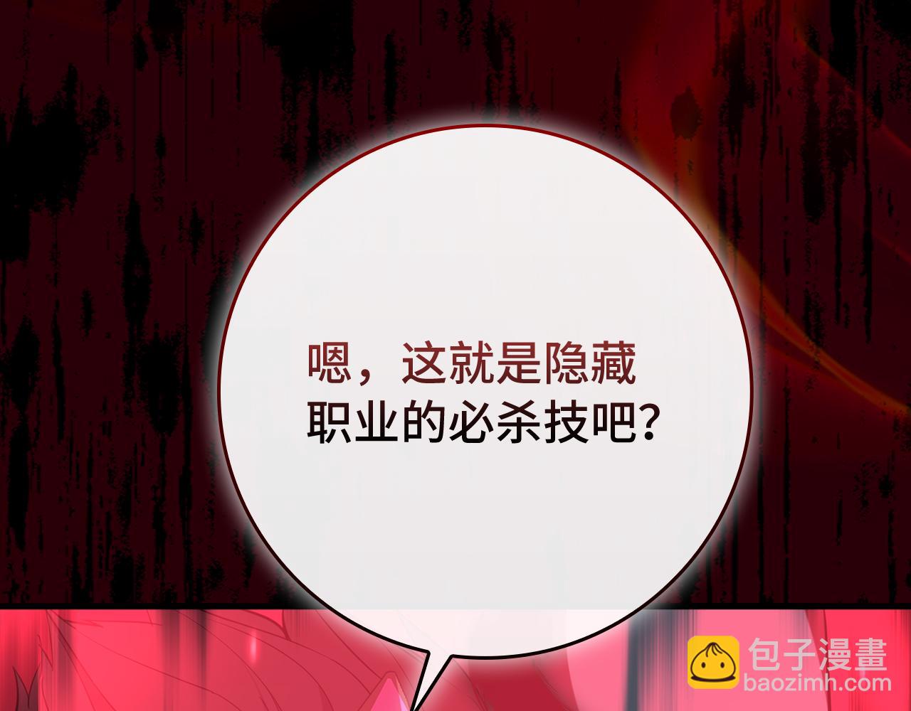 第57话 必杀技！删除角色186