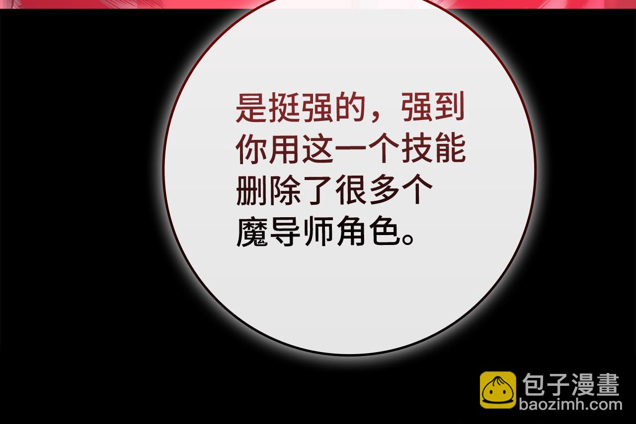 第57话 必杀技！删除角色188