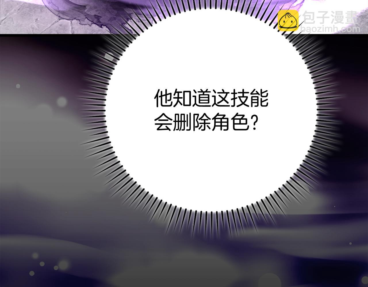 第57话 必杀技！删除角色197