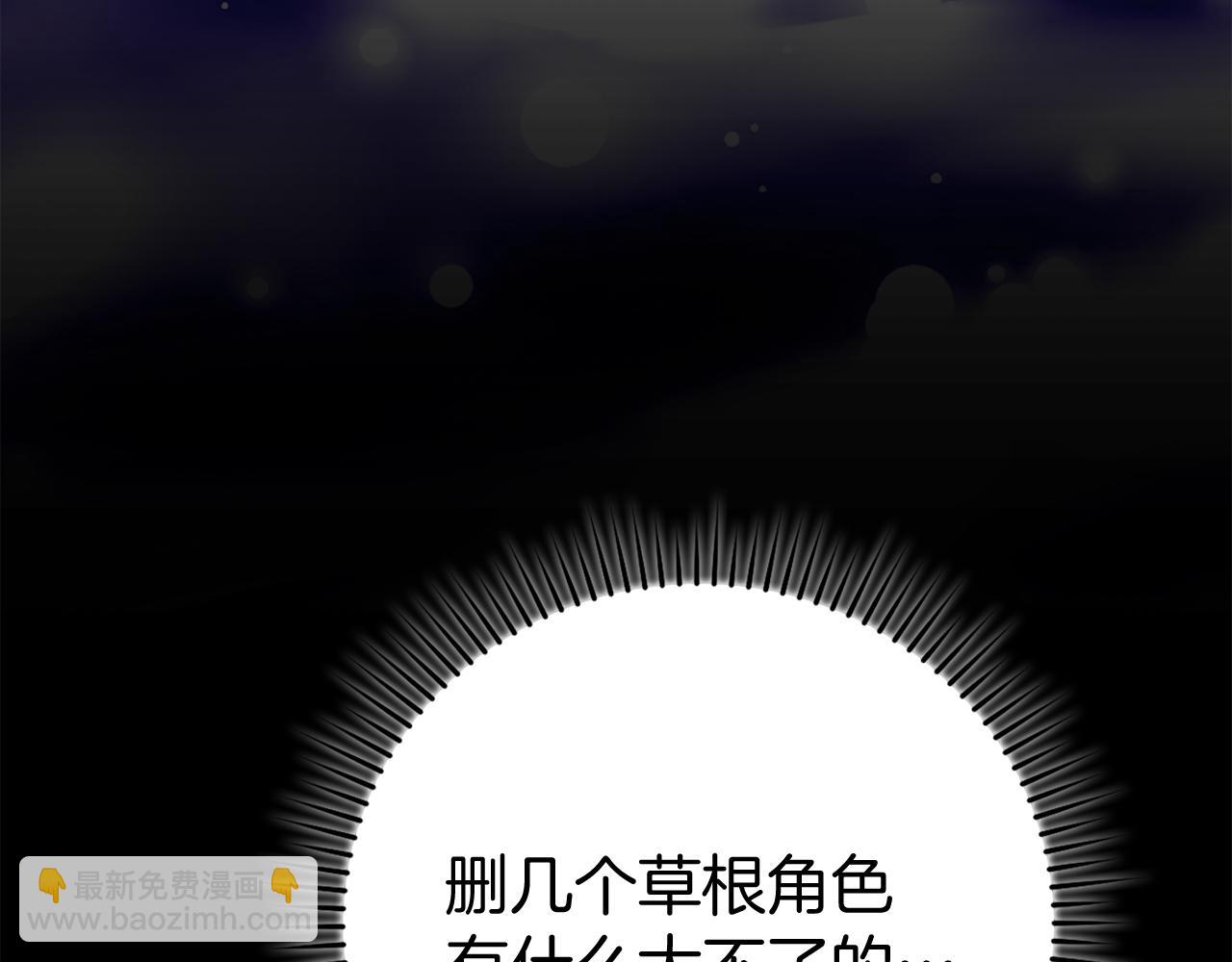 第57话 必杀技！删除角色198