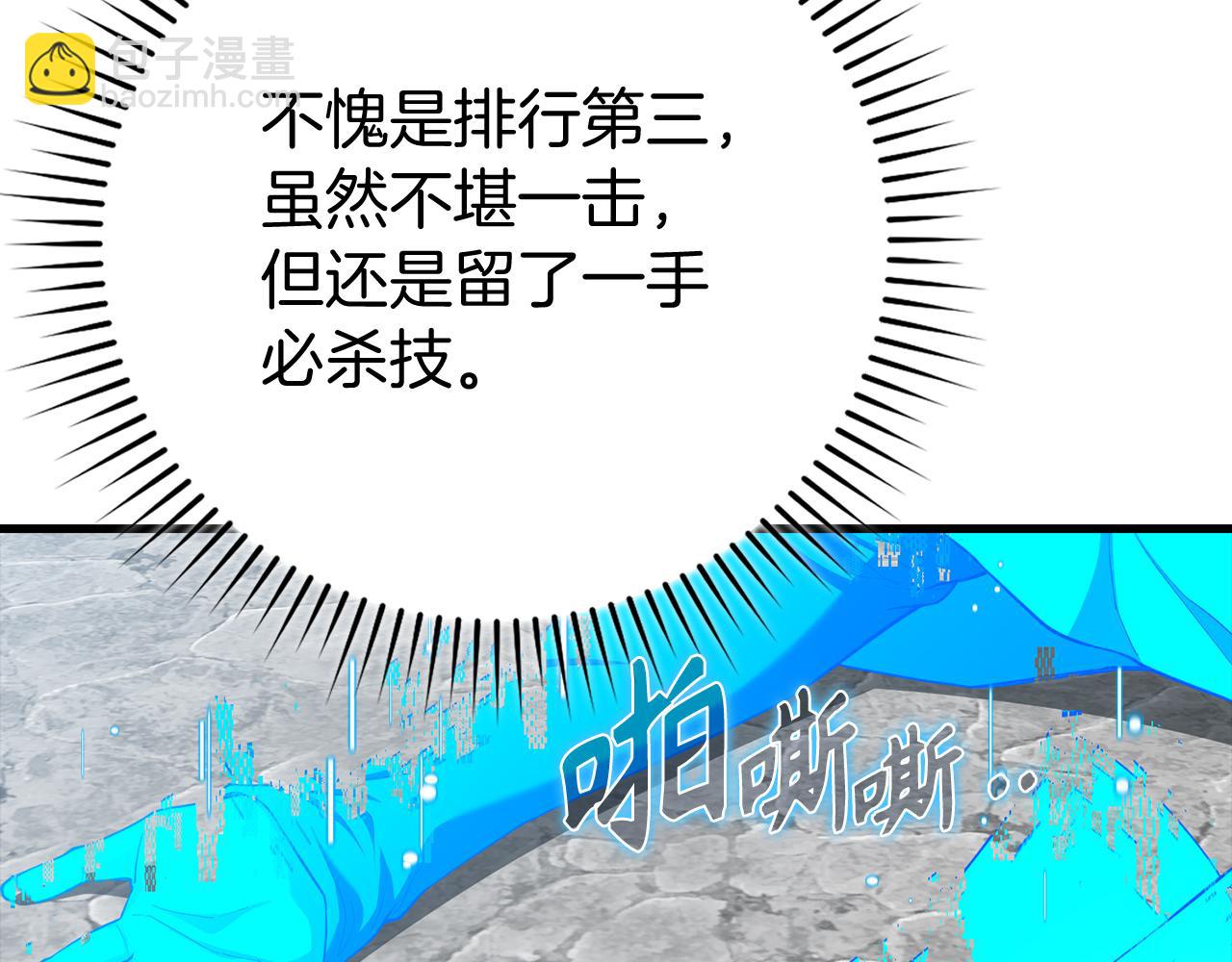 第57话 必杀技！删除角色220