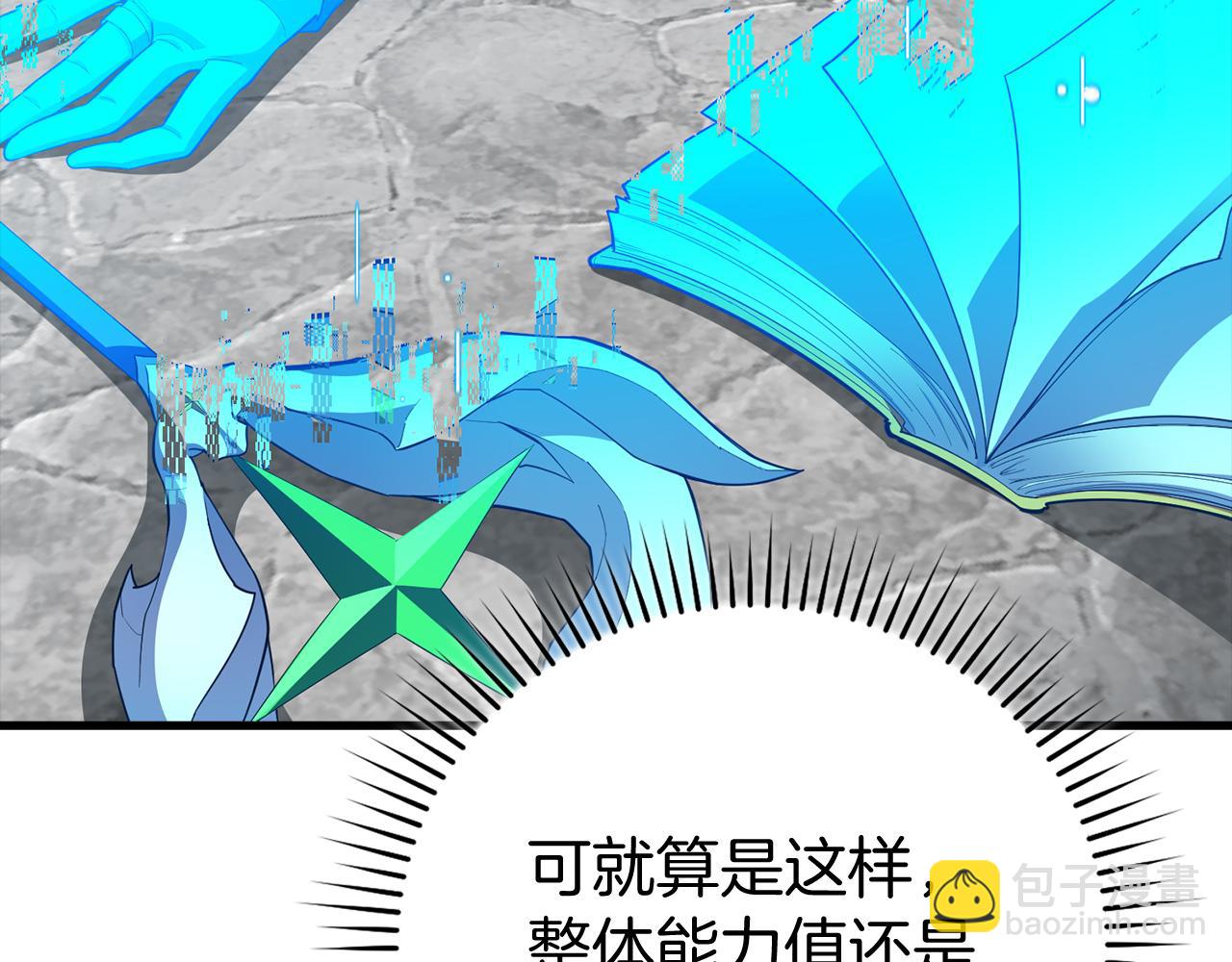 第57话 必杀技！删除角色221