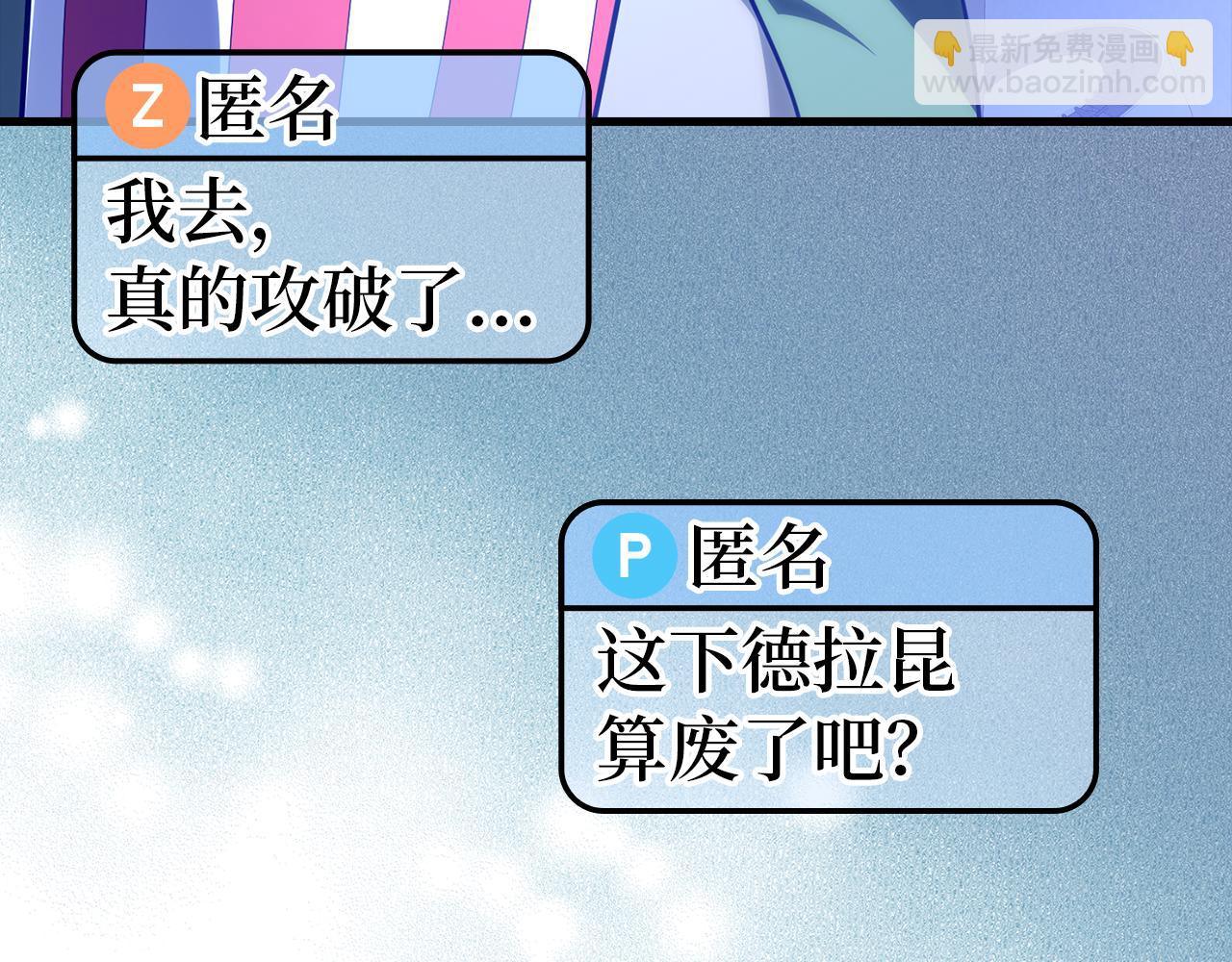 第57话 必杀技！删除角色66