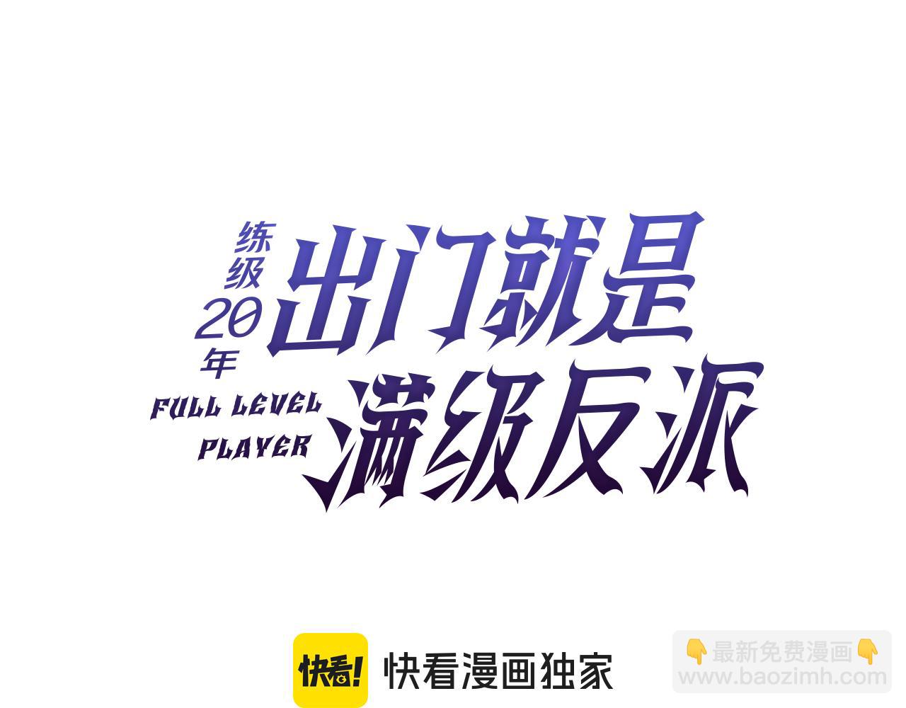 第57话 必杀技！删除角色68