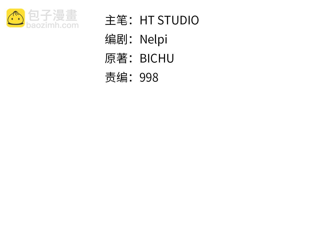 第57话 必杀技！删除角色69