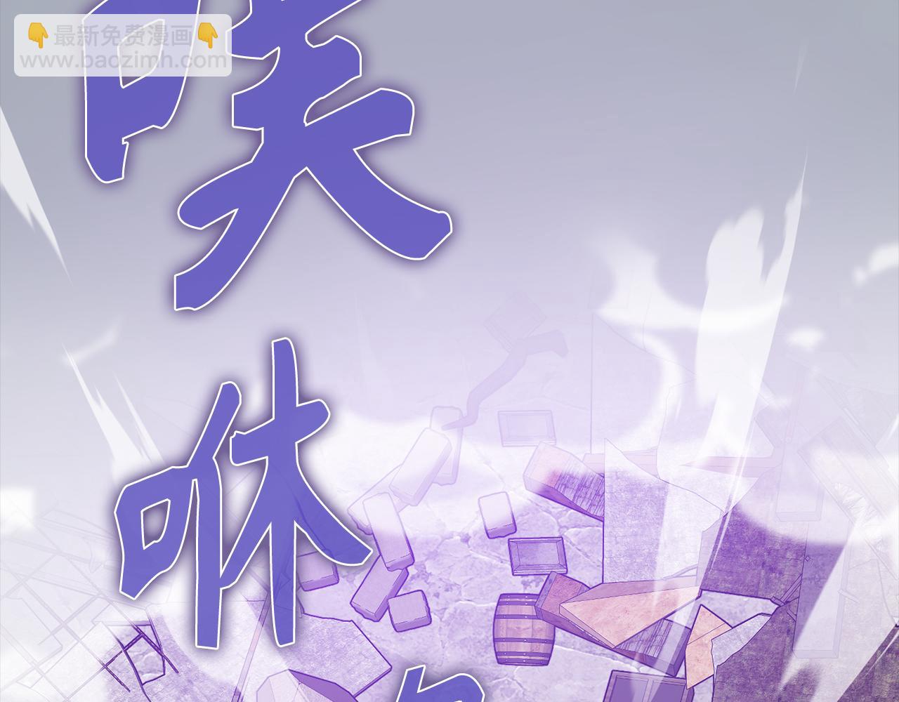 第57话 必杀技！删除角色71