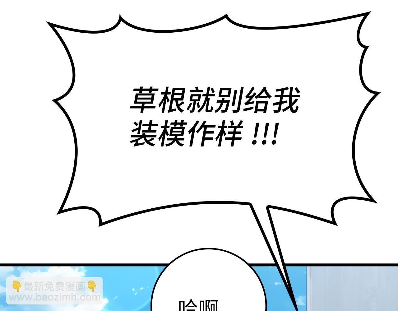 第57话 必杀技！删除角色99