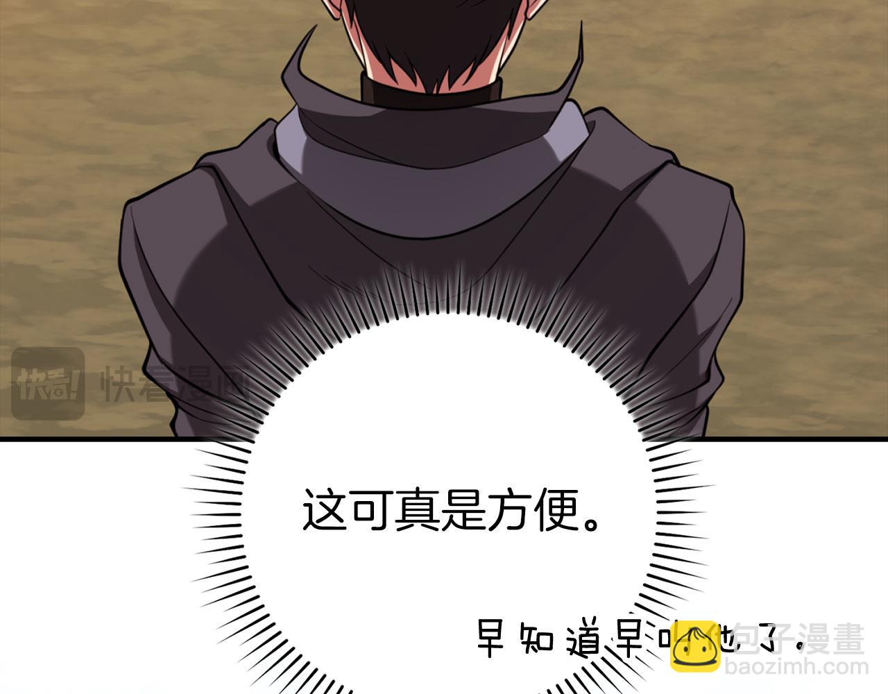 第68话 长老们的实力104