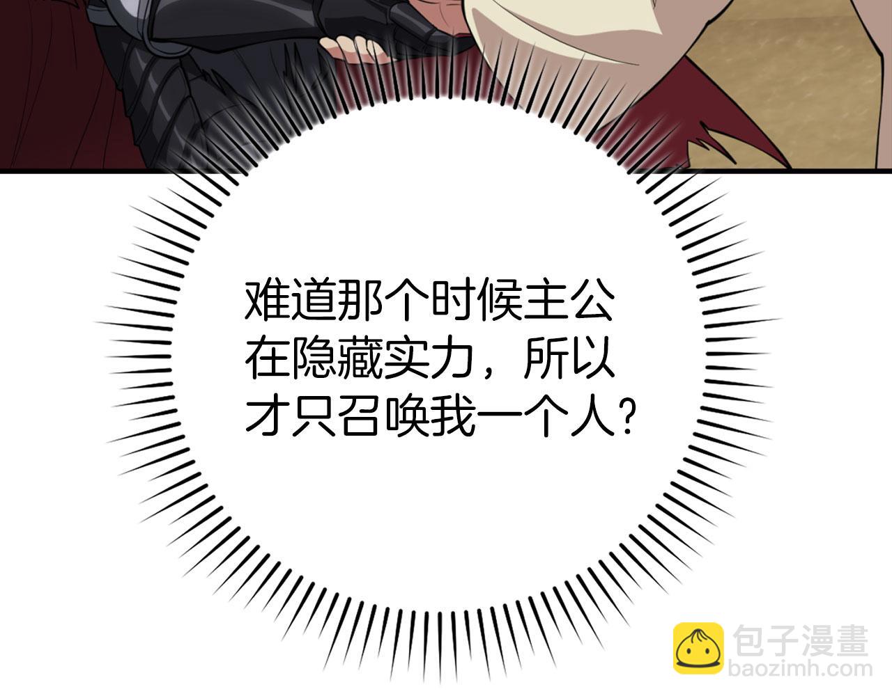 第68话 长老们的实力19