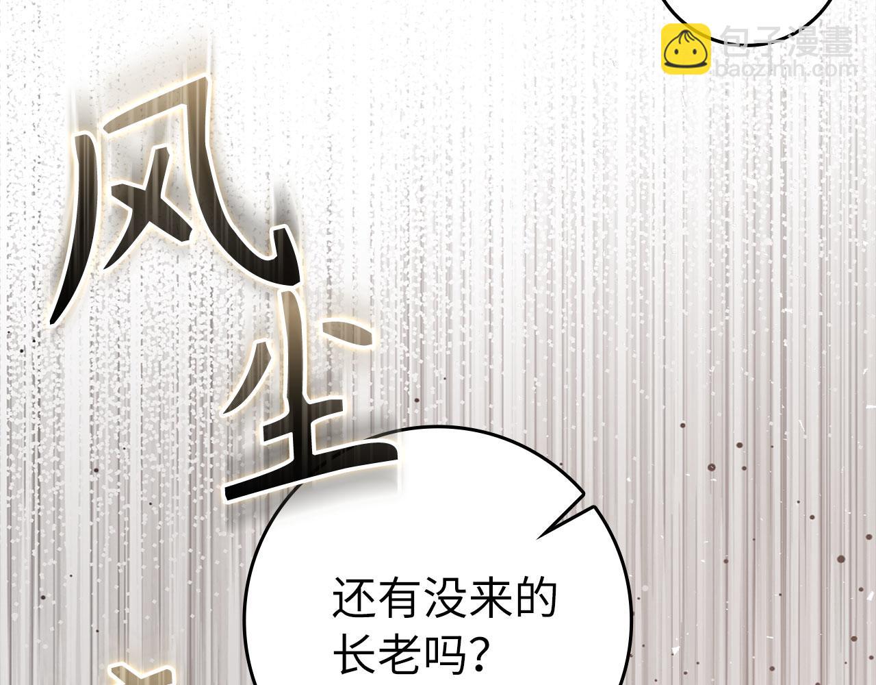 第68话 长老们的实力25