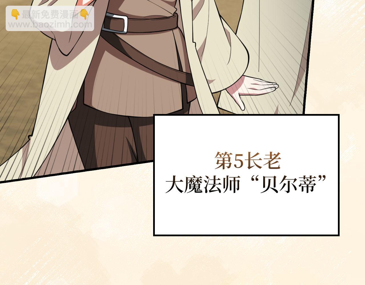 第68话 长老们的实力43