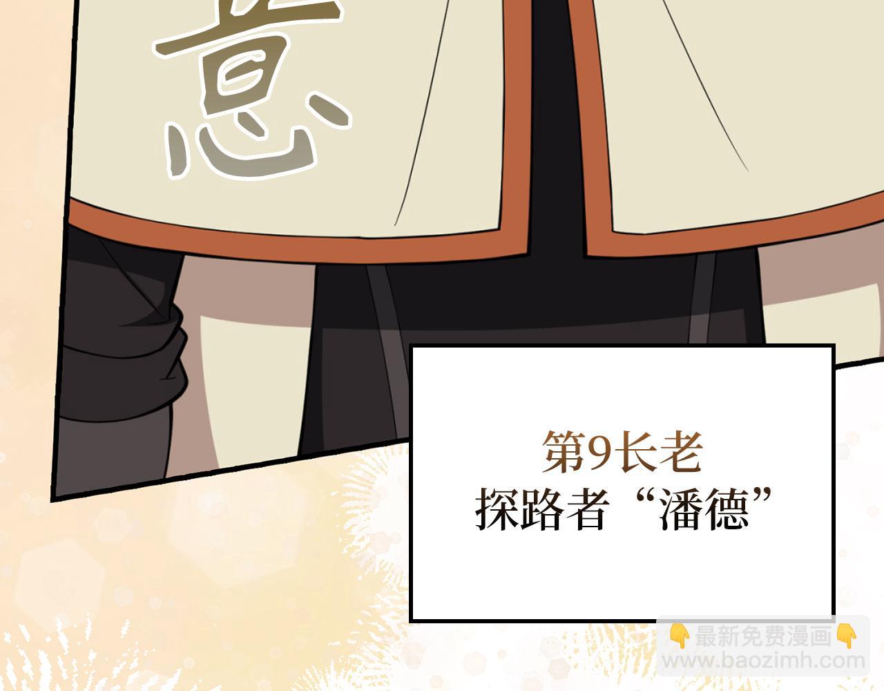 第68话 长老们的实力50
